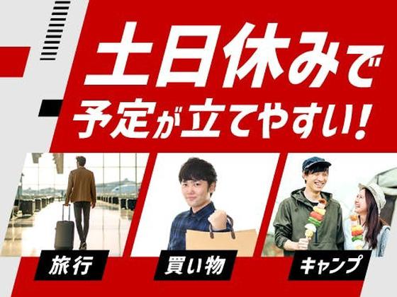 フジアルテ株式会社/KM-11320-02-JPのアルバイト写真