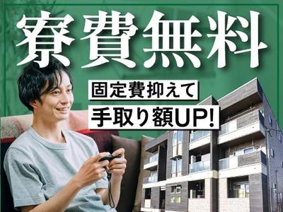 フジアルテ株式会社/KU-18668-07-JPのアルバイト