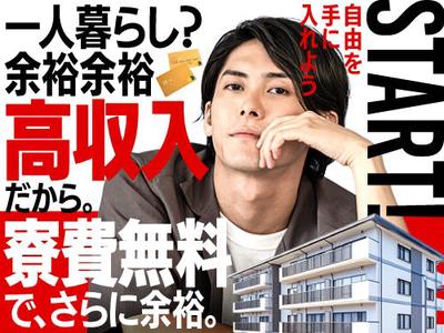 フジアルテ株式会社/SC-18519-01-JPのアルバイト