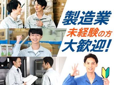フジアルテ株式会社/TB-18496-01-JPのアルバイト
