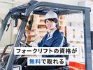 フジアルテ株式会社/HK-10366-01-JPのアルバイト写真