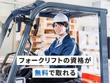 フジアルテ株式会社/HK-10366-01-JPのアルバイト写真