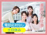 フジアルテ株式会社/CB-17887-02-JPのアルバイト写真