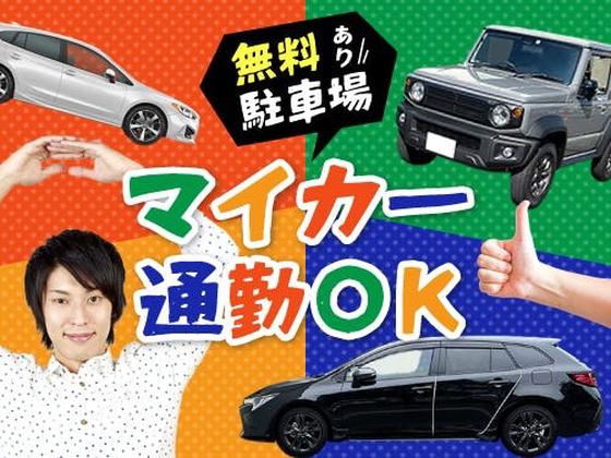 フジアルテ株式会社/KU-18100-01-JPのアルバイト写真