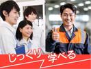 フジアルテ株式会社/TT-18837-01-JPのアルバイト写真