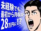 フジアルテ株式会社/MO-17991-02-JPのアルバイト写真