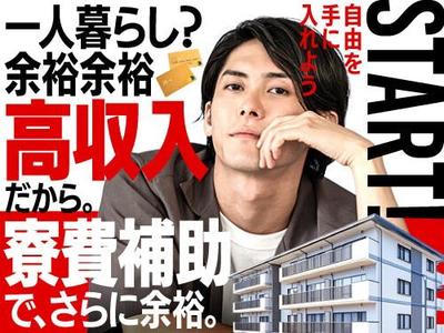 フジアルテ株式会社/TY-18342-04-JPのアルバイト写真