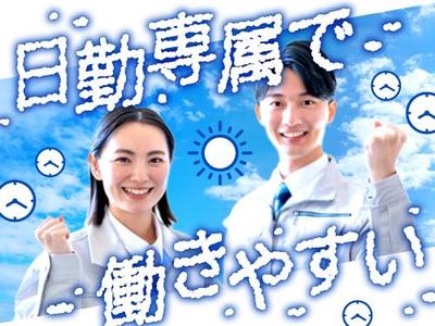 フジアルテ株式会社/KY-18917-01-JPのアルバイト写真