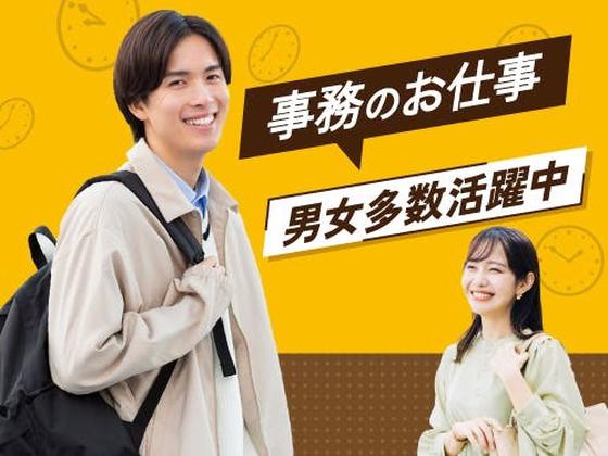 フジアルテ株式会社/SC-18970-02-JPのアルバイト写真