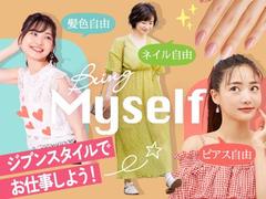 フジアルテ株式会社/ST-11487-01-JPのアルバイト