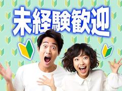 フジアルテ株式会社/HS-11353-01-JPのアルバイト