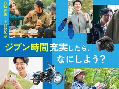 フジアルテ株式会社/KM-11610-01-JPのアルバイト