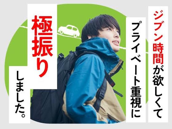 フジアルテ株式会社/OK-18799-01-JPのアルバイト写真