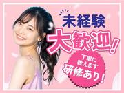 フジアルテ株式会社/OS-18301-06-JPのアルバイト写真(メイン)