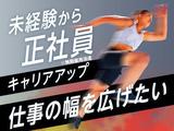 フジアルテ株式会社/MO-18750-03-JPのアルバイト写真