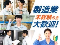 フジアルテ株式会社/KQ-17965-01-JPのアルバイト