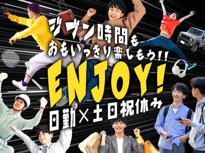 フジアルテ株式会社/OK-10583-01-JPのアルバイト