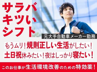 フジアルテ株式会社/SG-18956-01-JPのアルバイト写真