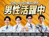 フジアルテ株式会社/AK-18829-01-JPのアルバイト写真