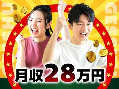 フジアルテ株式会社/SG-18944-01-JPのアルバイト写真