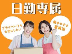 フジアルテ株式会社/HK-18825-01-JPのアルバイト