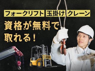 フジアルテ株式会社/KU-18883-01-JPのアルバイト写真