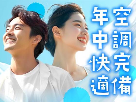 フジアルテ株式会社/KG-18040-01-JPのアルバイト写真