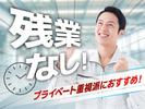 フジアルテ株式会社/TY-18721-01-JPのアルバイト写真