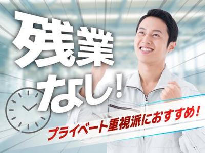 フジアルテ株式会社/TY-18721-01-JPのアルバイト写真