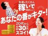 フジアルテ株式会社/KW-11158-08-JPのアルバイト写真