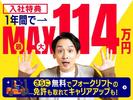フジアルテ株式会社/KG-10879-01-JPのアルバイト写真
