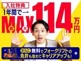 フジアルテ株式会社/KG-10879-01-JPのアルバイト写真