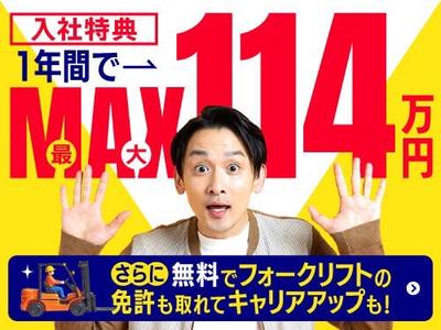 フジアルテ株式会社/KG-10879-01-JPのアルバイト写真