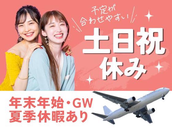 フジアルテ株式会社/TY-18508-01-JPのアルバイト写真