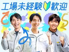 フジアルテ株式会社/CB-18870-01-JPのアルバイト