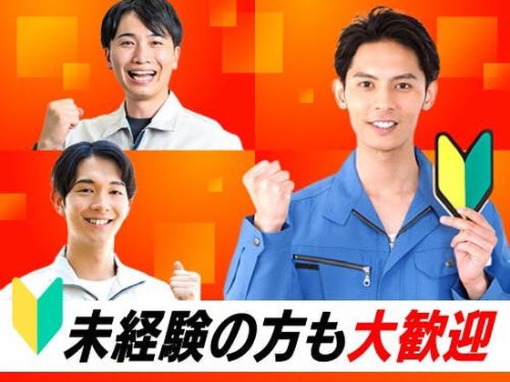 フジアルテ株式会社/FU-10760-02-JPのアルバイト写真