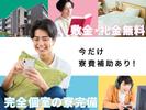 フジアルテ株式会社/KQ-18148-01-JPのアルバイト写真