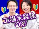 フジアルテ株式会社/KU-11577-02-JPのアルバイト写真