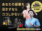 フジアルテ株式会社/SG-10595-04-JPのアルバイト写真
