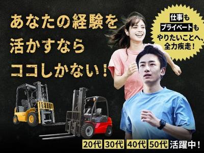 フジアルテ株式会社/SG-10595-04-JPのアルバイト