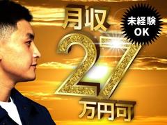 フジアルテ株式会社/HS-11391-02-JPのアルバイト