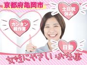 フジアルテ株式会社/KY-10659-01-JPのアルバイト写真(メイン)