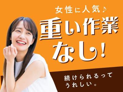 フジアルテ株式会社/KK-10878-02-JPのアルバイト写真