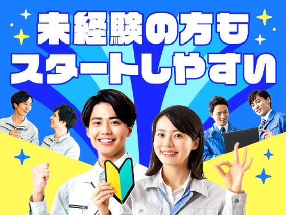 フジアルテ株式会社/NN-11698-05-JPのアルバイト写真