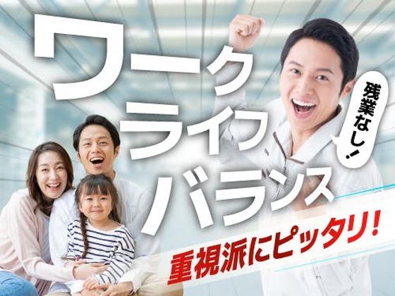 フジアルテ株式会社/FU-11687-01-JPのアルバイト写真