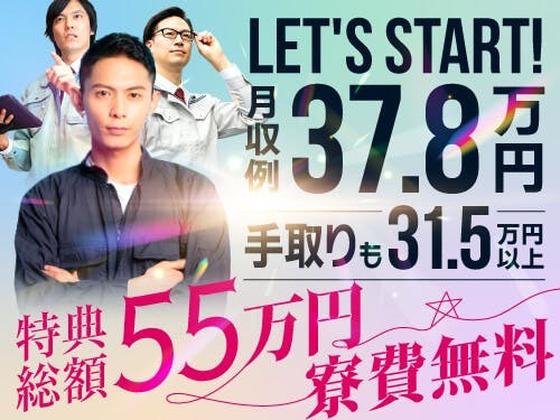 フジアルテ株式会社/TB-10024-04-JPのアルバイト写真