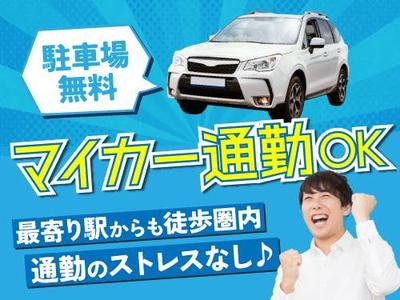 フジアルテ株式会社/KM-18475-01-JPのアルバイト