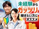 フジアルテ株式会社/OS-11420-23-JPのアルバイト写真