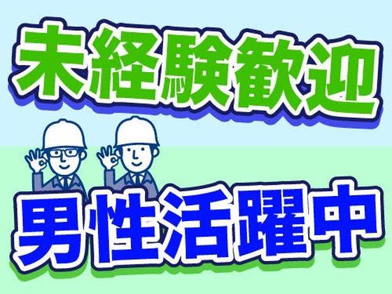 フジアルテ株式会社/HN-11405-20-JPのアルバイト写真