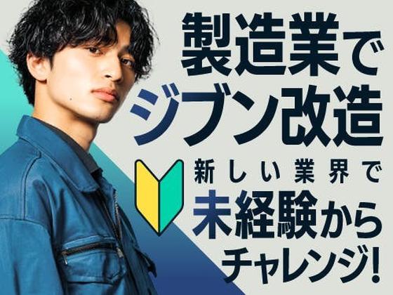 フジアルテ株式会社/ST-11487-09-JPのアルバイト写真